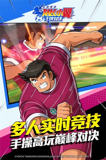 队长小翼:王牌对决5