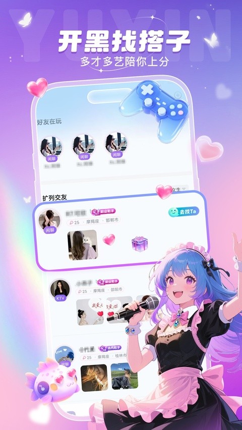 叮当语音4
