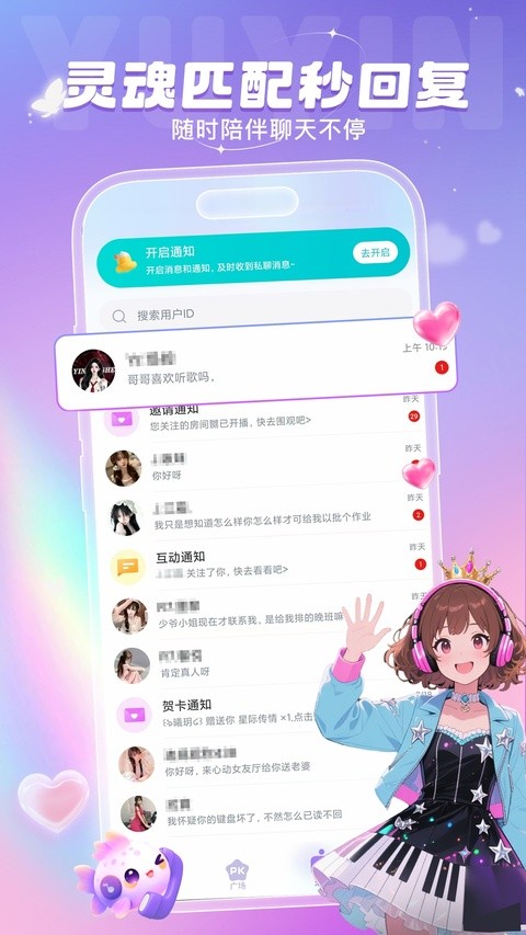 叮当语音5