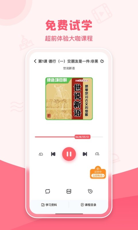 睿知点APP1