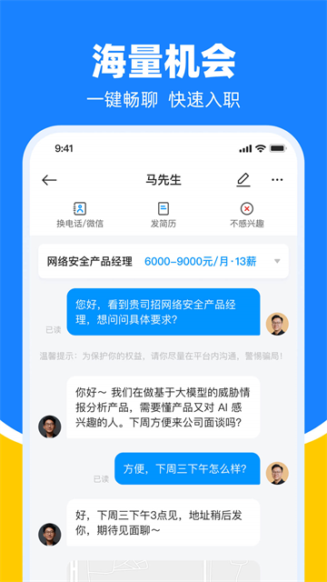 鱼泡直聘5