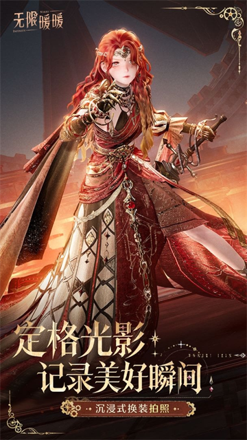 无限暖暖截图1
