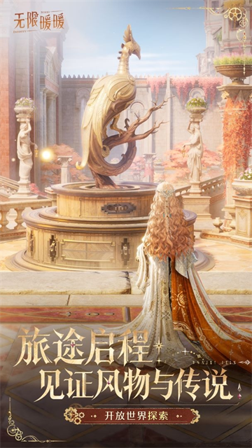 无限暖暖截图2