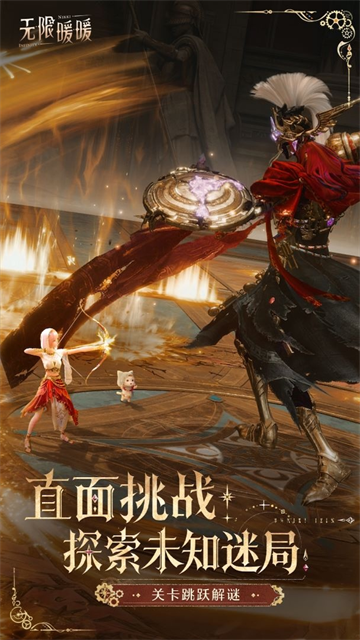 无限暖暖截图3