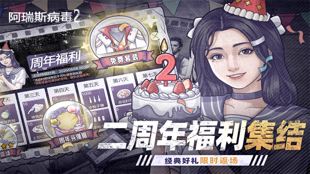 阿瑞斯病毒2截图5