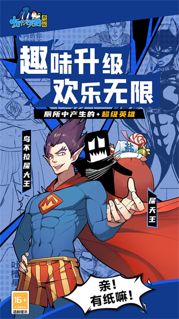 十万个冷笑话番剧版截图1