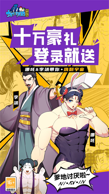 十万个冷笑话番剧版截图2