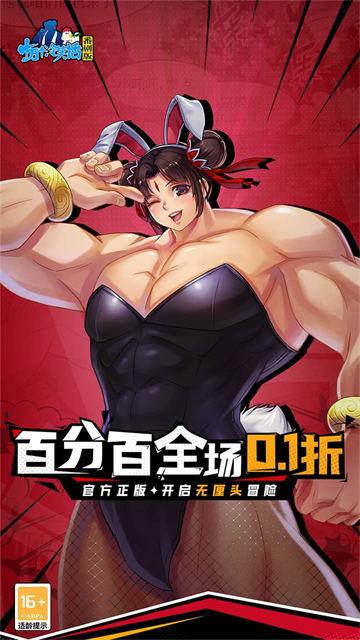 十万个冷笑话番剧版截图5