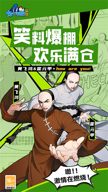 十万个冷笑话番剧版截图3