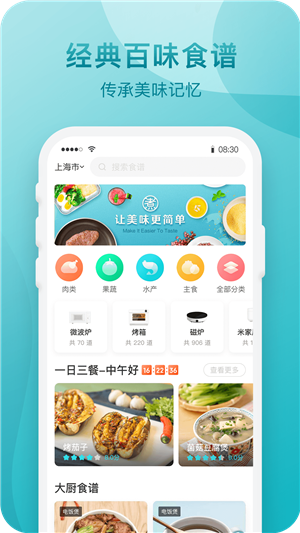 知吾煮APP1