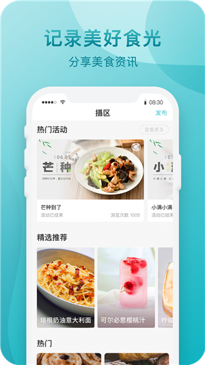 知吾煮APP4