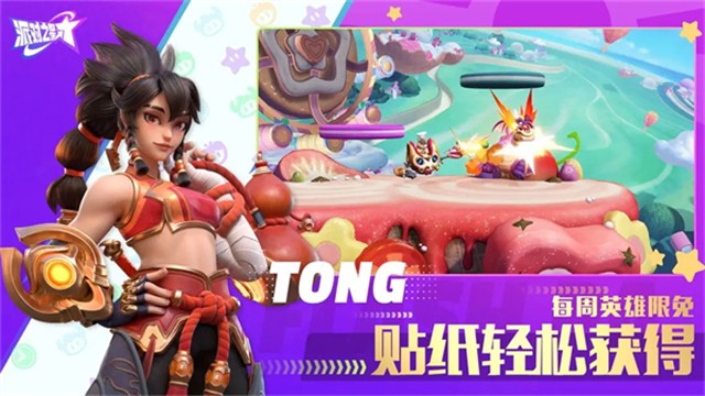 派对之星截图1