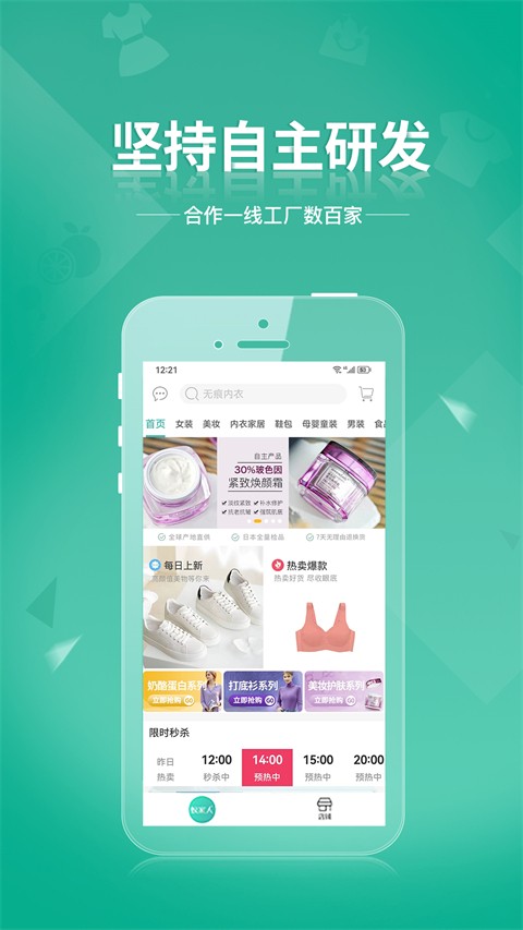 蚁家人APP4
