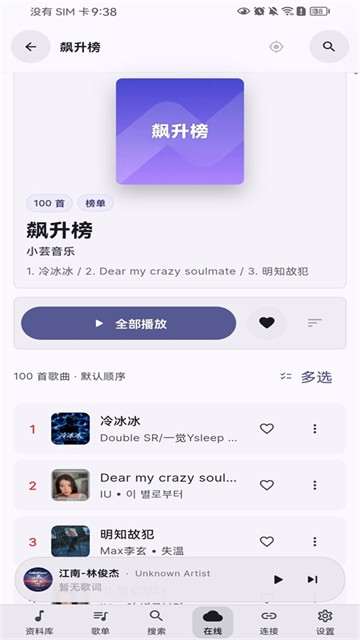 SollinPlayerapp1