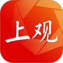 上观新闻app