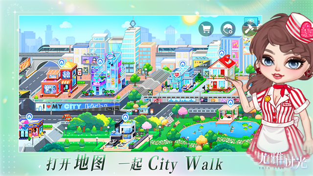 尤雅时光截图1