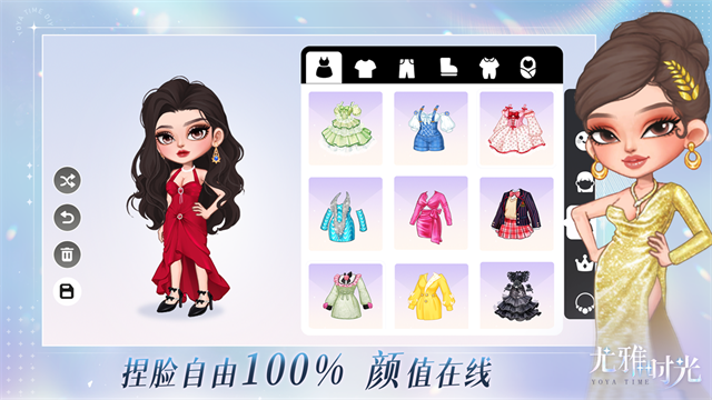 尤雅时光截图2