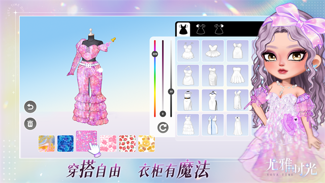 尤雅时光截图5