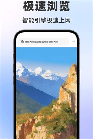 悟秋浏览器APP2