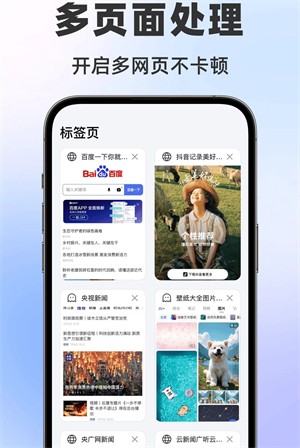 悟秋浏览器APP1