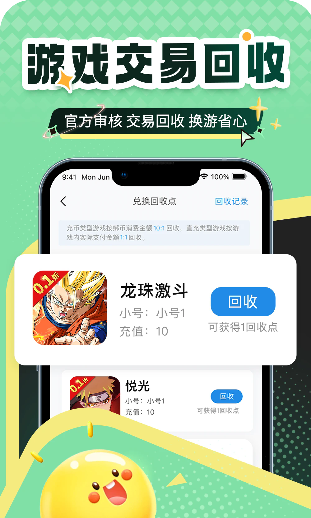 安卓比折玩手游app 正版app