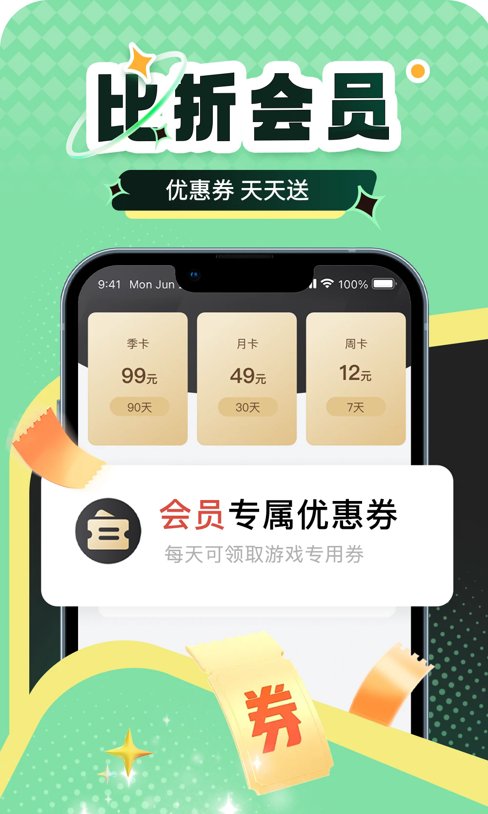 比折玩手游app 正版