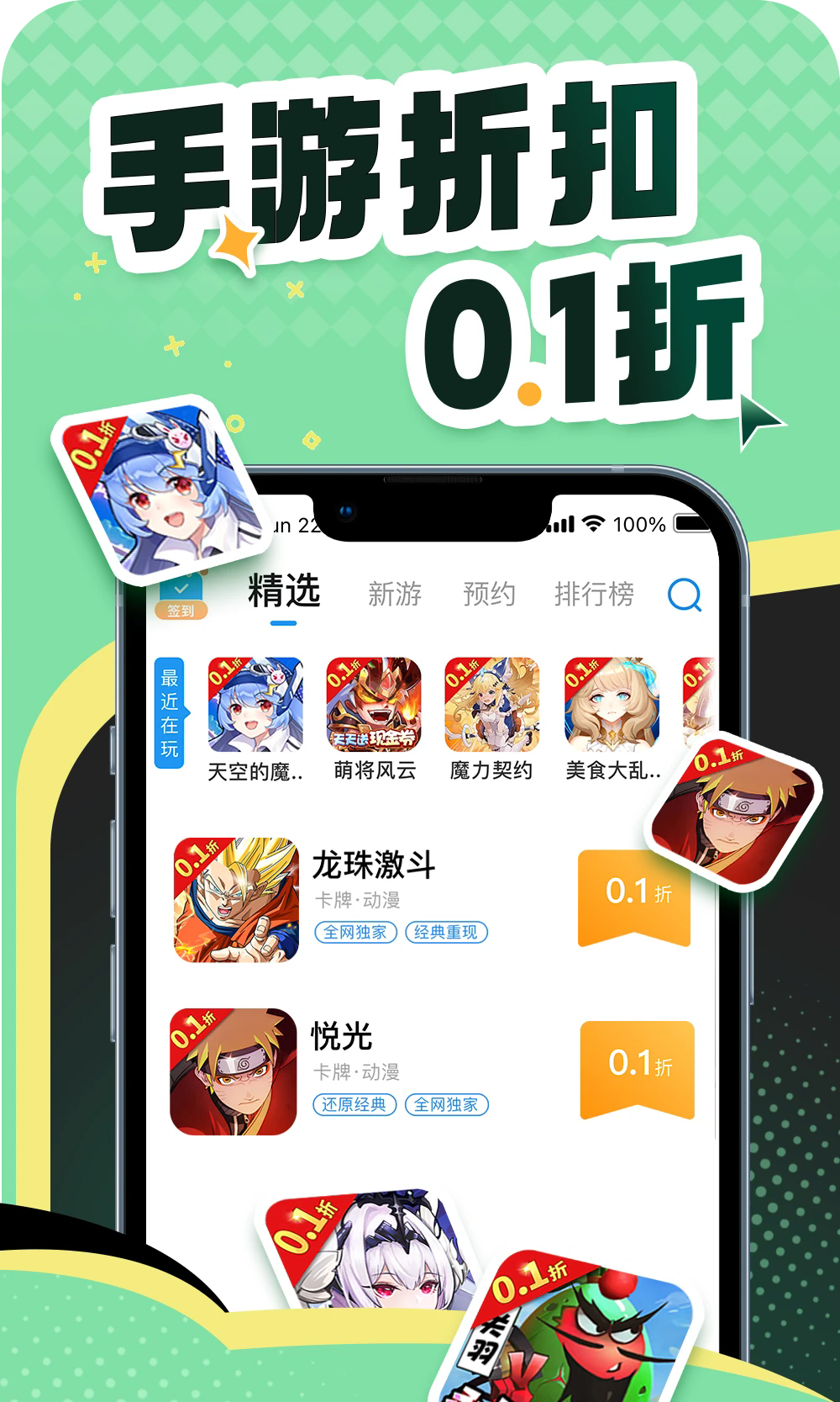 比折玩手游app 正版下载