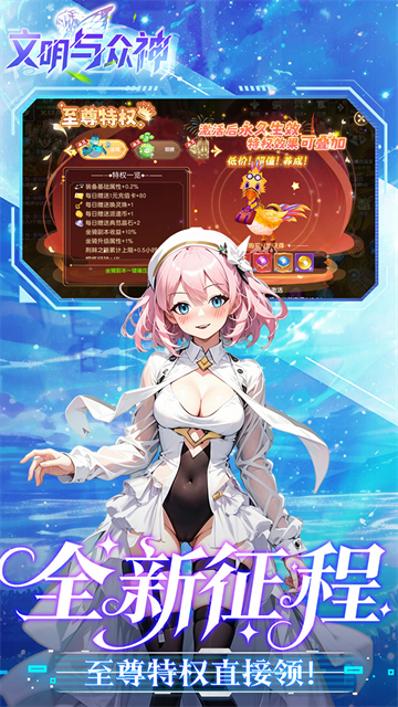 文明与众神截图4