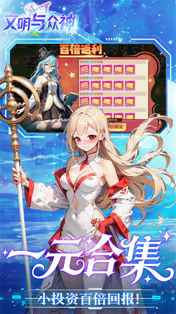 文明与众神截图3