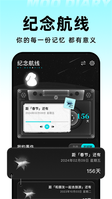 Moo日记app5