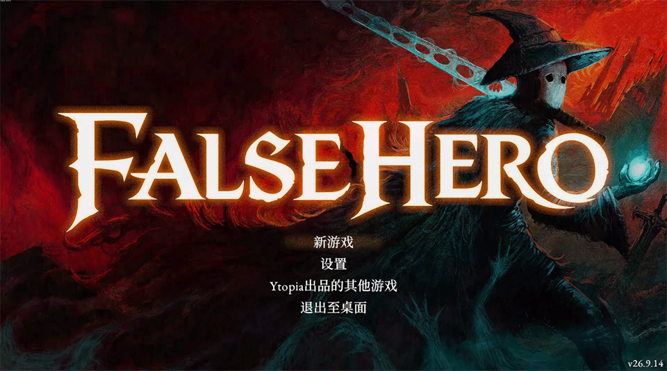 False Hero截图5
