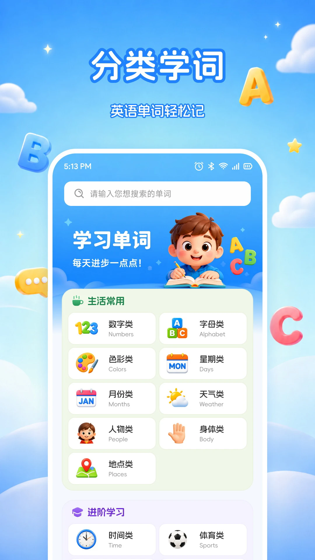 安卓水课帮学app 绿色版app