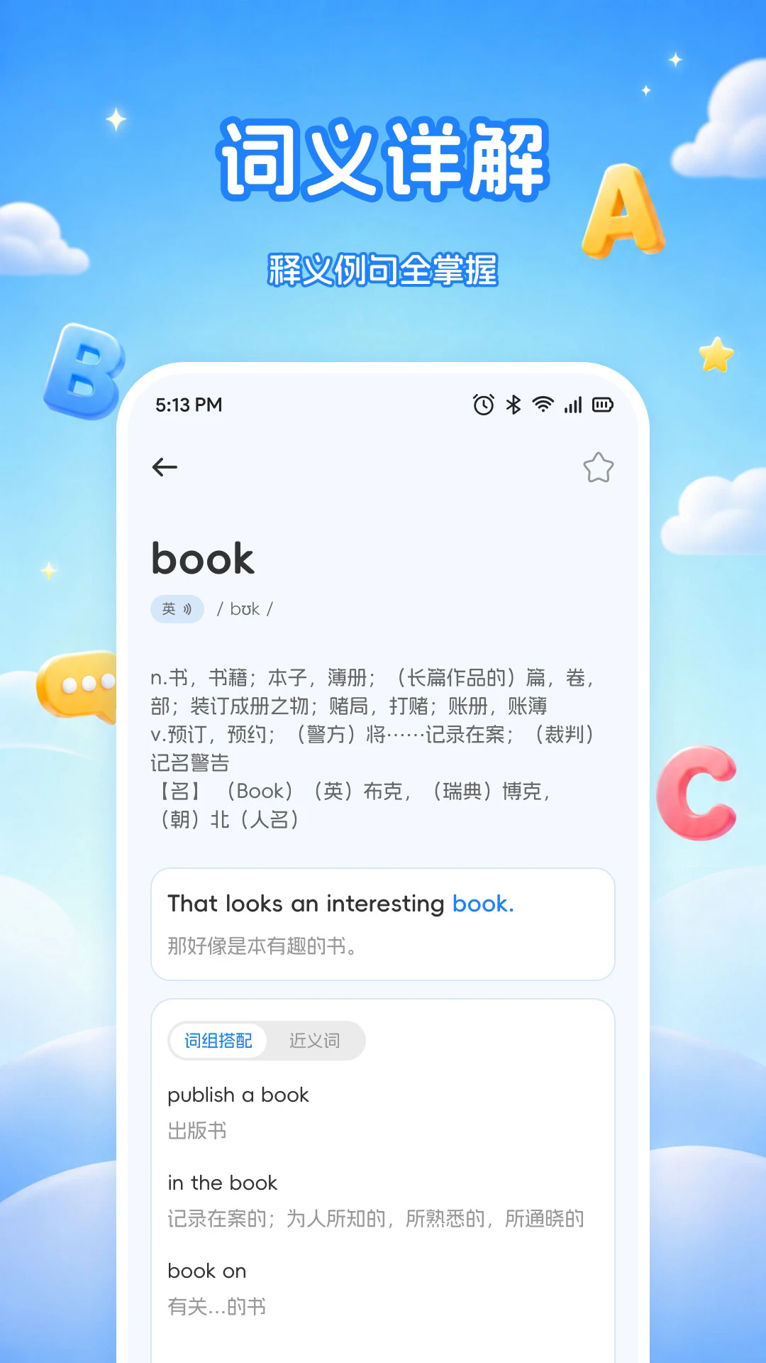 水课帮学app 绿色版下载