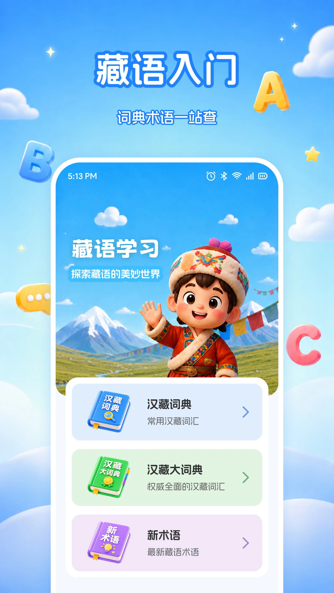 安卓水课帮学app 绿色版软件下载