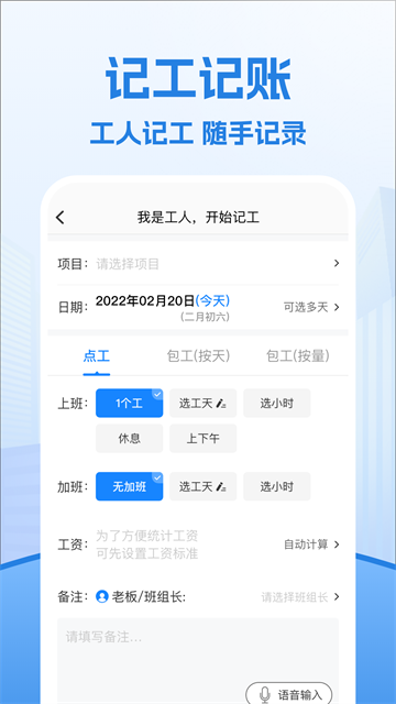 考勤表app5
