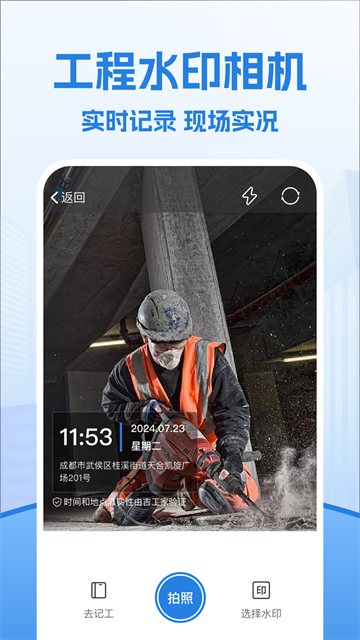 考勤表app4
