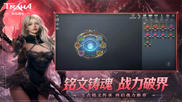 零度曙光截图2