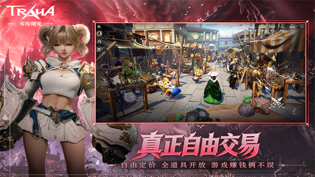零度曙光截图3