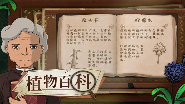 奇异园艺中文版截图3