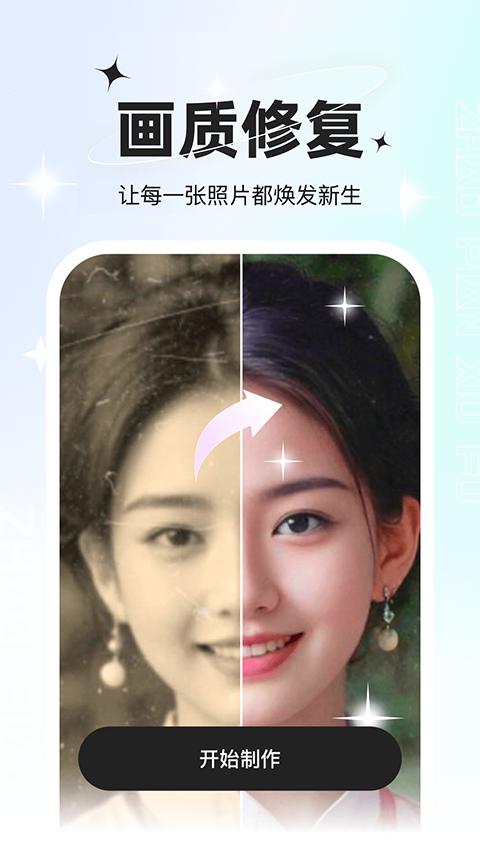 星语相机app3