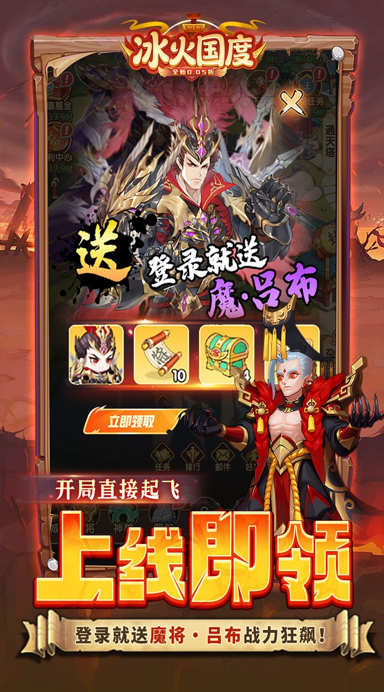冰火国度截图4