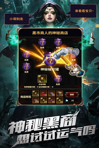 暗黑主宰截图2