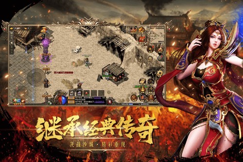 皇城传说截图3