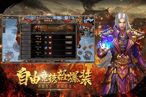 皇城传说截图2