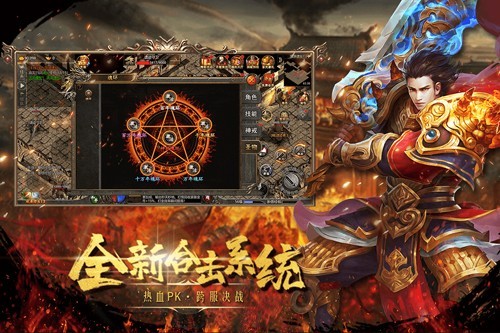 皇城传说截图1
