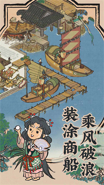 江南百景图截图1