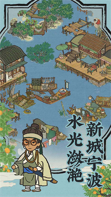 江南百景图截图5