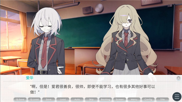执着学园截图1