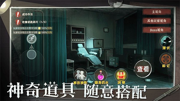 恐怖躲猫猫2截图4