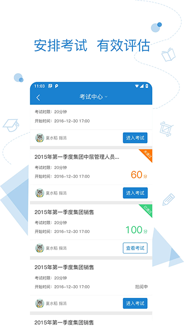 绚星手机版3